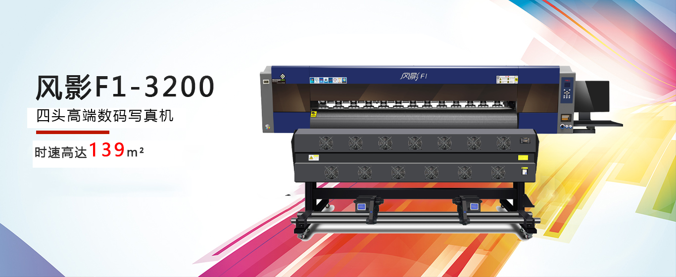 風(fēng)影F1四頭寫真機